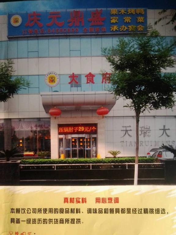 Ibis Beijing Capital Airport Hotel Shunyi Eksteriør billede